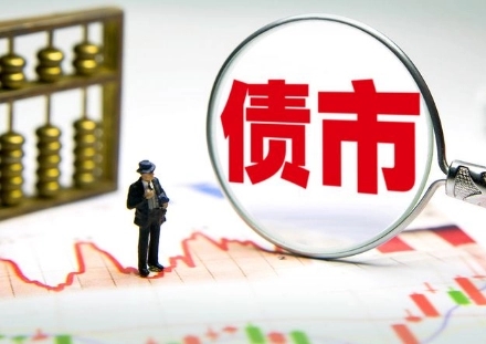 “老司机”也成“菜鸟”!应对利率下行 债市投资打法生变