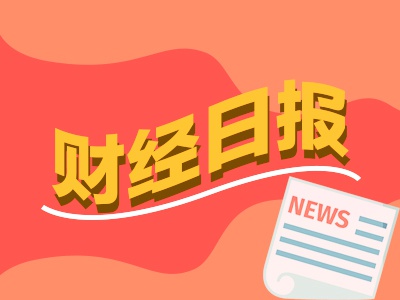 MT5下载-央行重磅发声！将推出增量政策，A股“国家队”，来了（1只新股）