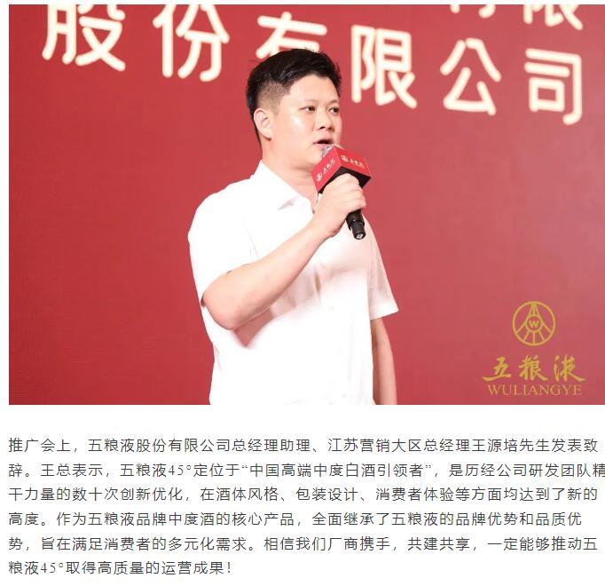 2024年酒企“高层变动潮”：超20家酒企近80位高层调整 约八成是“70后”“80后”